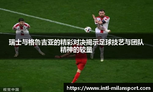 米兰体育官网